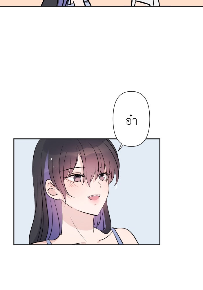 แผนครองใจนายสองบุคลิก - หน้า 40