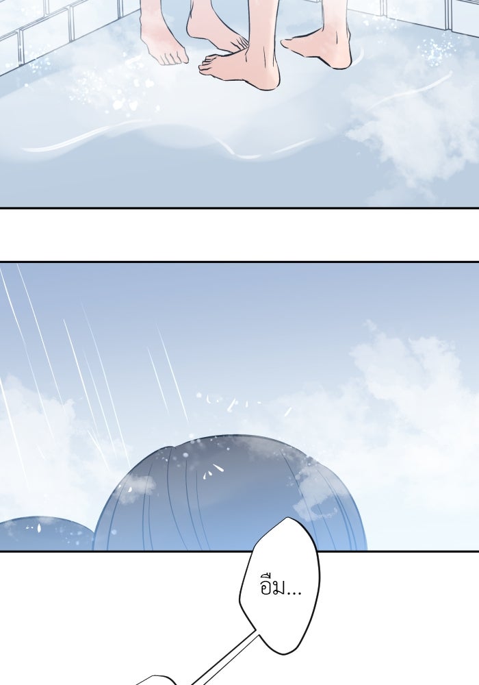 แผนครองใจนายสองบุคลิก - หน้า 46