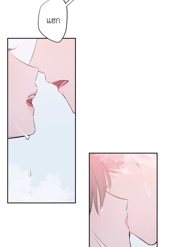 แผนครองใจนายสองบุคลิก - หน้า 47