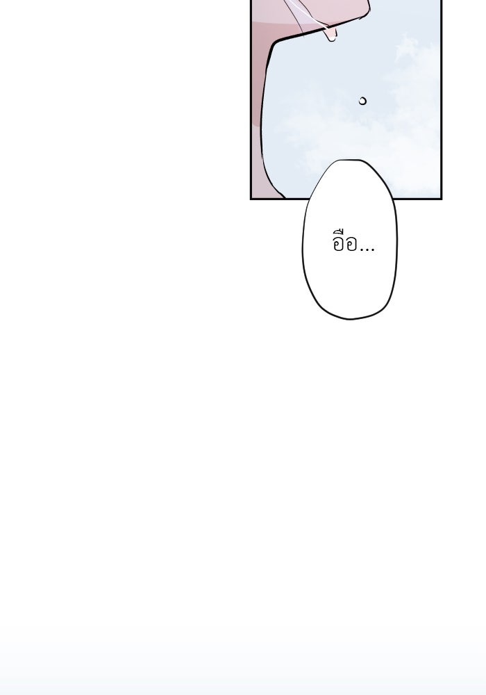 แผนครองใจนายสองบุคลิก - หน้า 48