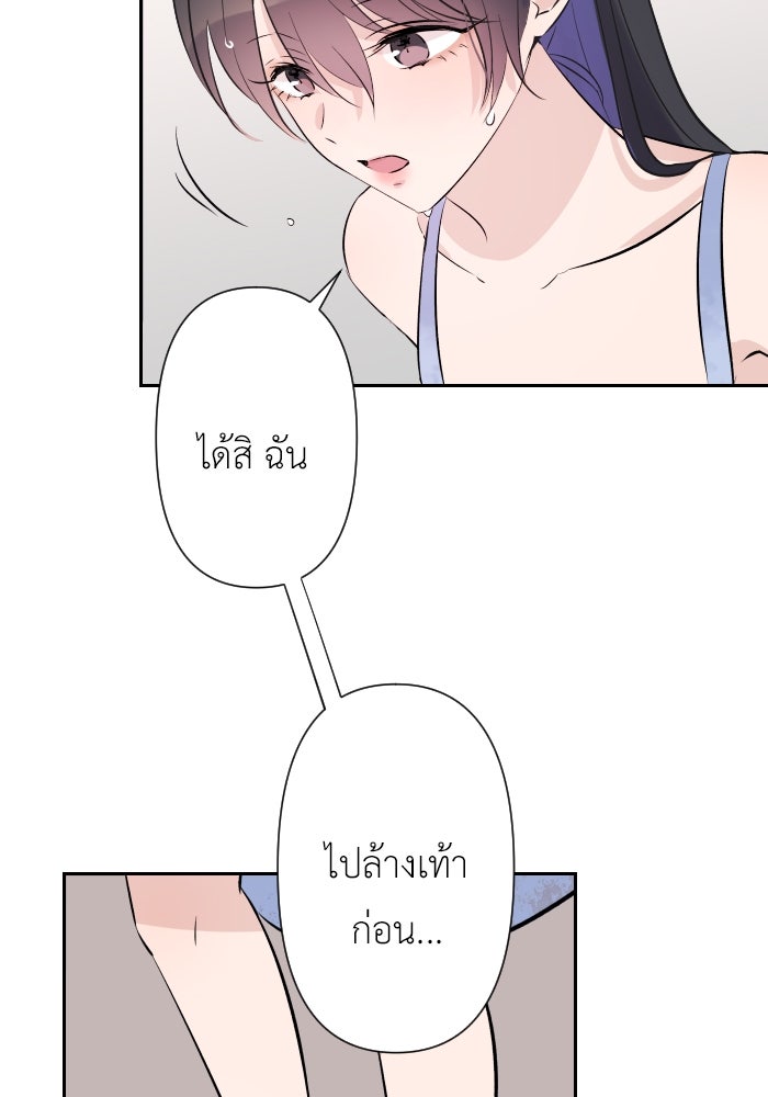 แผนครองใจนายสองบุคลิก - หน้า 5
