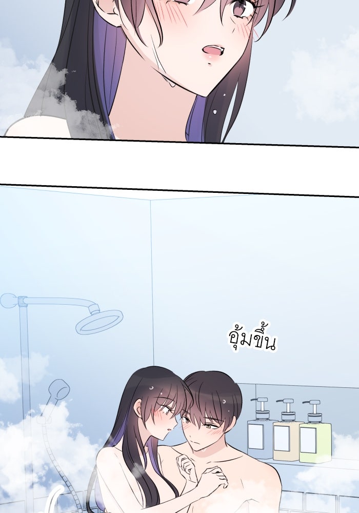 แผนครองใจนายสองบุคลิก - หน้า 52