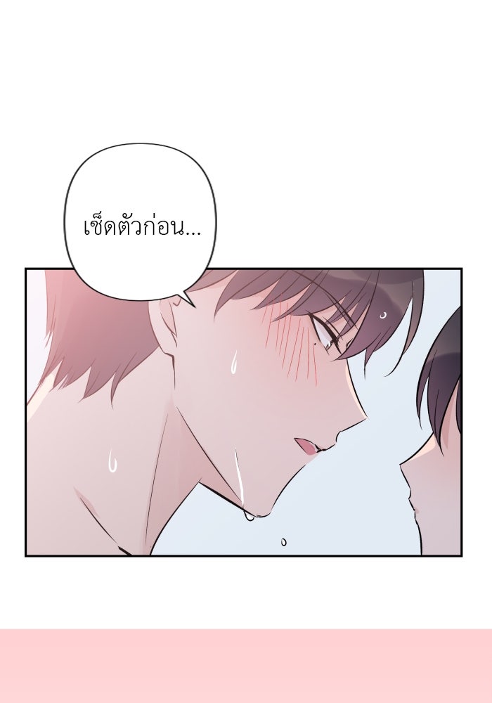 แผนครองใจนายสองบุคลิก - หน้า 56