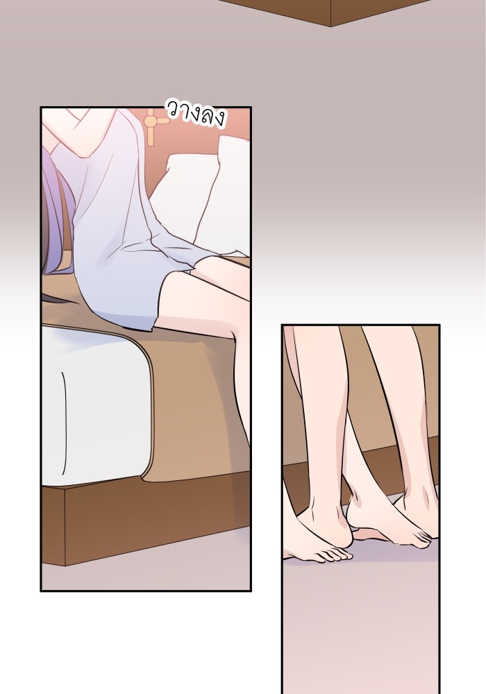 แผนครองใจนายสองบุคลิก - หน้า 58