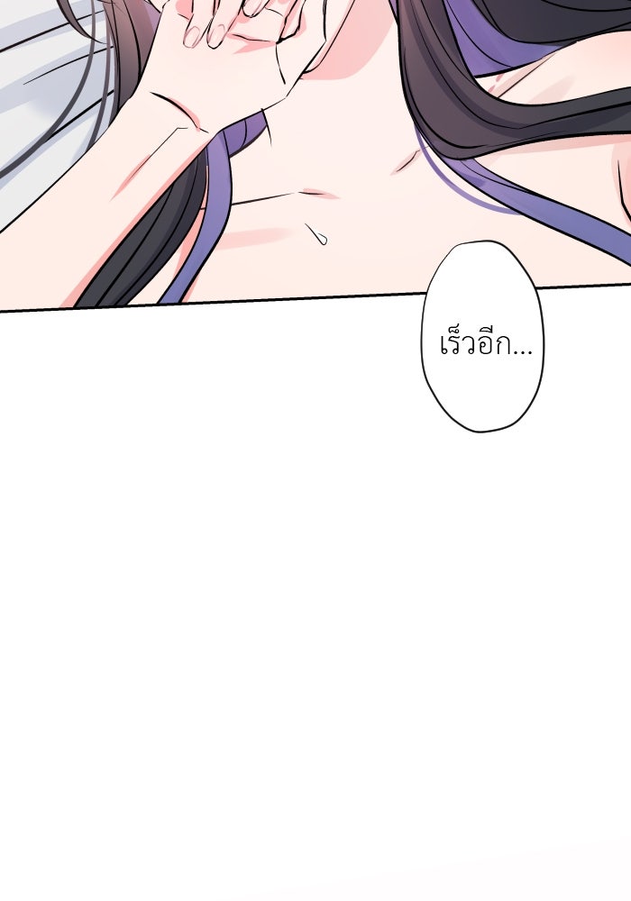 แผนครองใจนายสองบุคลิก - หน้า 32