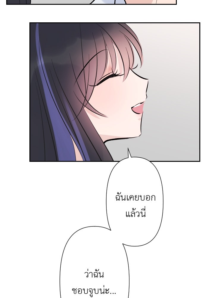 แผนครองใจนายสองบุคลิก - หน้า 2