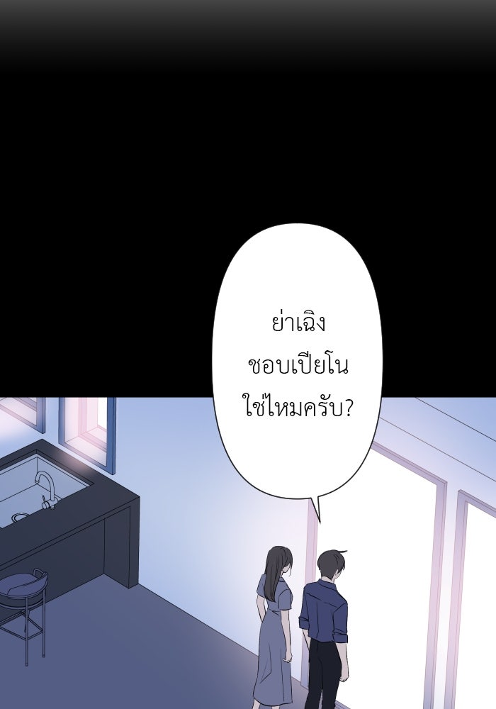 แผนครองใจนายสองบุคลิก - หน้า 32