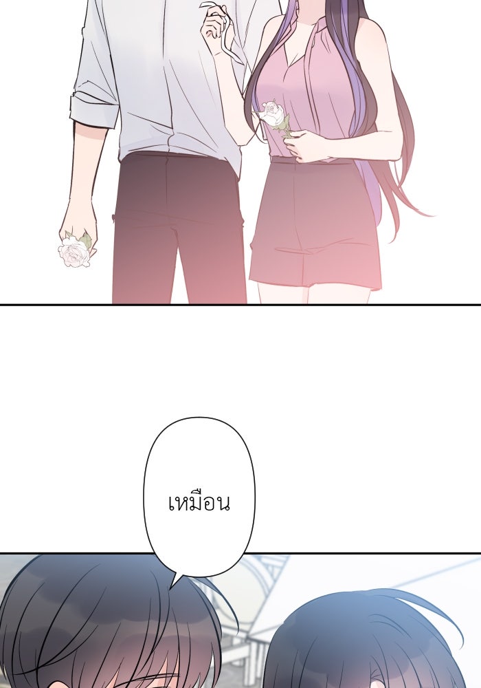 แผนครองใจนายสองบุคลิก - หน้า 3