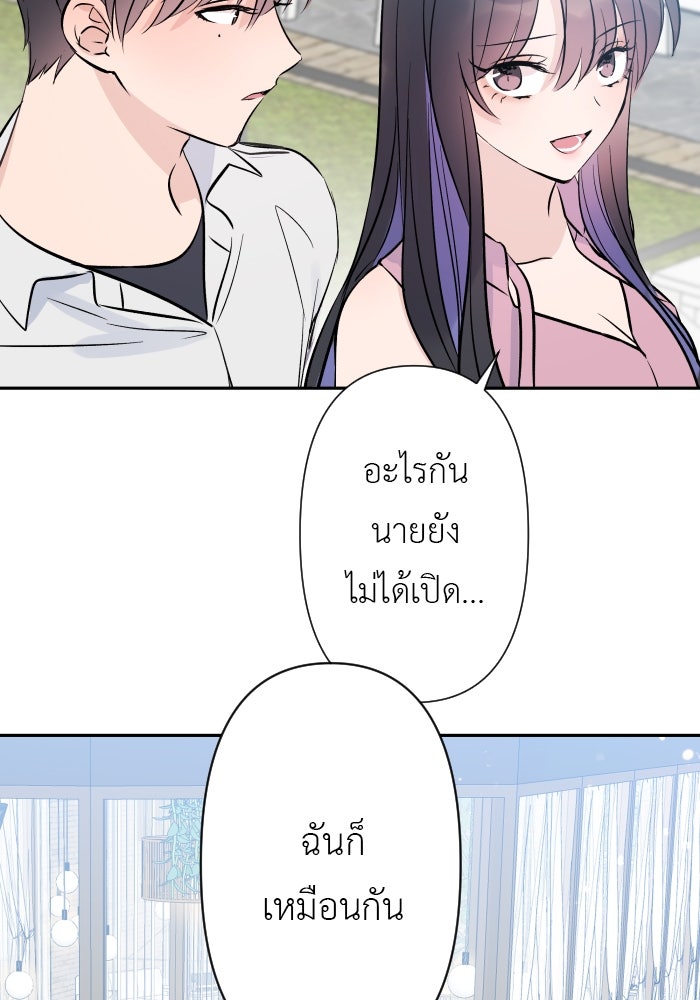 แผนครองใจนายสองบุคลิก - หน้า 4