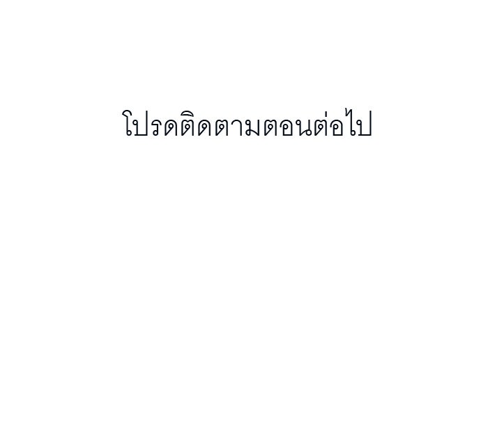 แผนครองใจนายสองบุคลิก - หน้า 83
