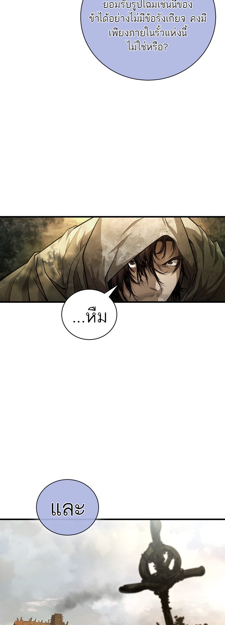 Half Blood เลือดผสมพันธุ์แกร่ง - หน้า 32