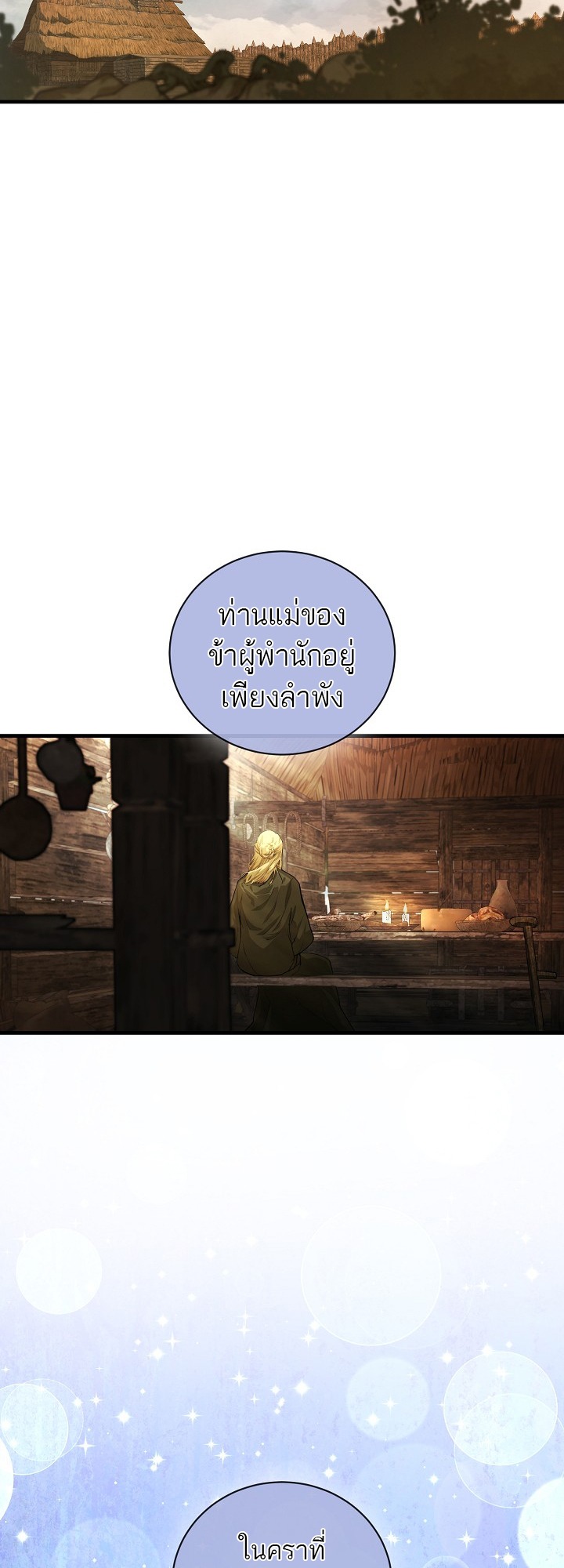 Half Blood เลือดผสมพันธุ์แกร่ง - หน้า 33