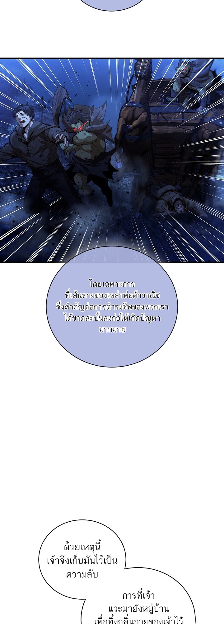 Half Blood เลือดผสมพันธุ์แกร่ง - หน้า 46