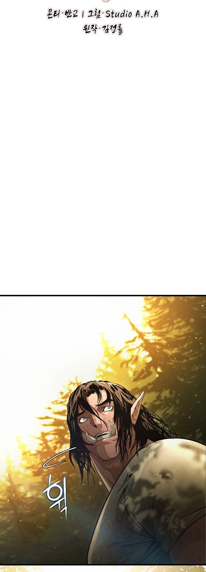 Half Blood เลือดผสมพันธุ์แกร่ง - หน้า 8