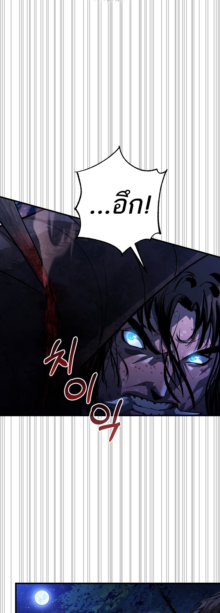 Half Blood เลือดผสมพันธุ์แกร่ง - หน้า 26