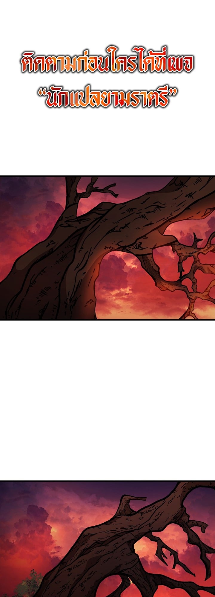 Half Blood เลือดผสมพันธุ์แกร่ง - หน้า 1