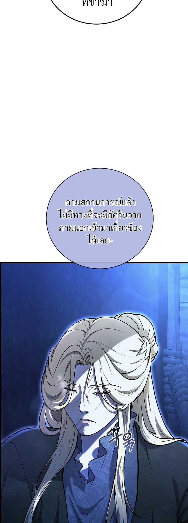 Half Blood เลือดผสมพันธุ์แกร่ง - หน้า 32