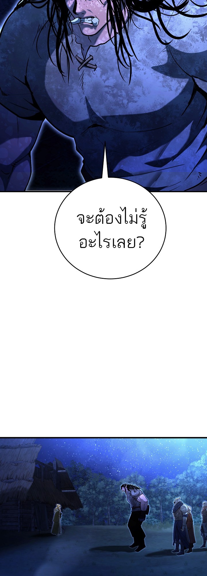 Half Blood เลือดผสมพันธุ์แกร่ง - หน้า 38