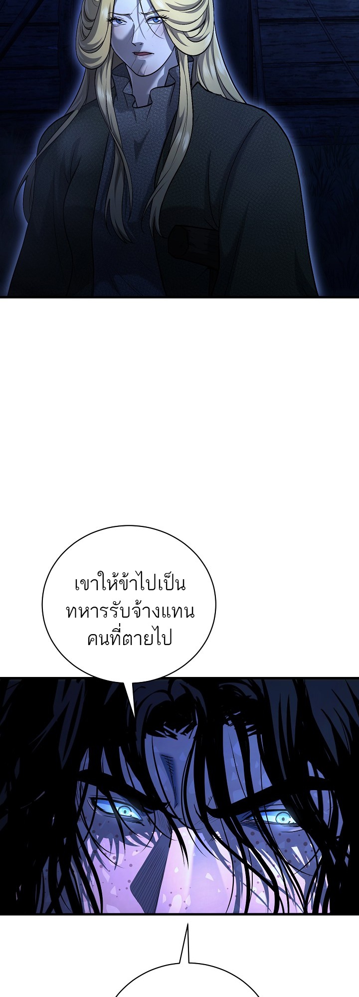 Half Blood เลือดผสมพันธุ์แกร่ง - หน้า 43