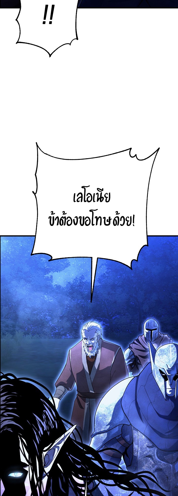 Half Blood เลือดผสมพันธุ์แกร่ง - หน้า 47