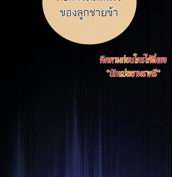 Half Blood เลือดผสมพันธุ์แกร่ง - หน้า 53