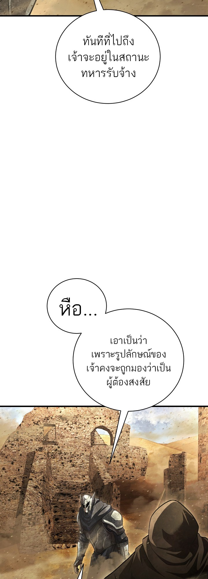 Half Blood เลือดผสมพันธุ์แกร่ง - หน้า 65