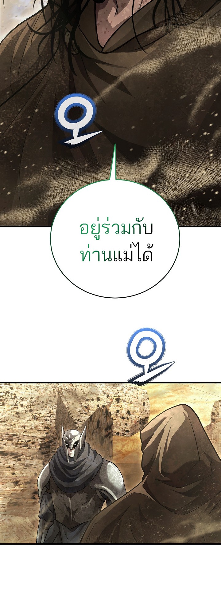 Half Blood เลือดผสมพันธุ์แกร่ง - หน้า 78
