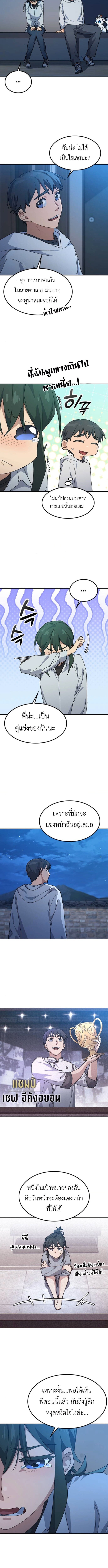 Healing Life Through Camping In Another World - หน้า 2