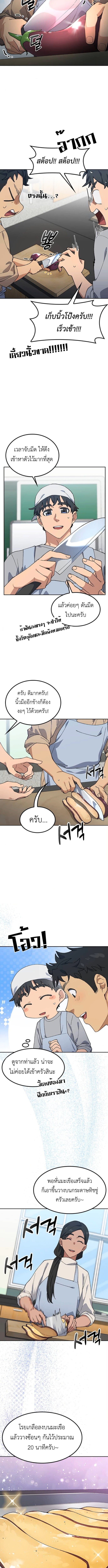 Healing Life Through Camping In Another World - หน้า 2