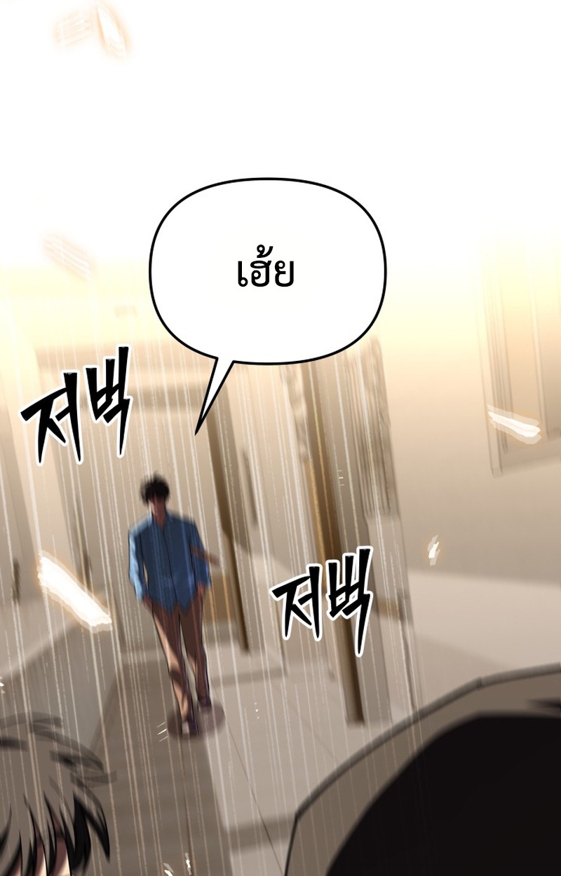 Heavenly Demon Goes to High School - หน้า 116