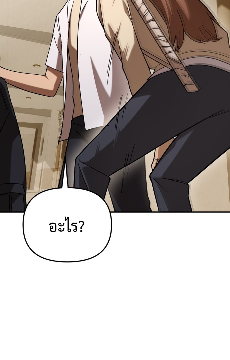 Heavenly Demon Goes to High School - หน้า 39