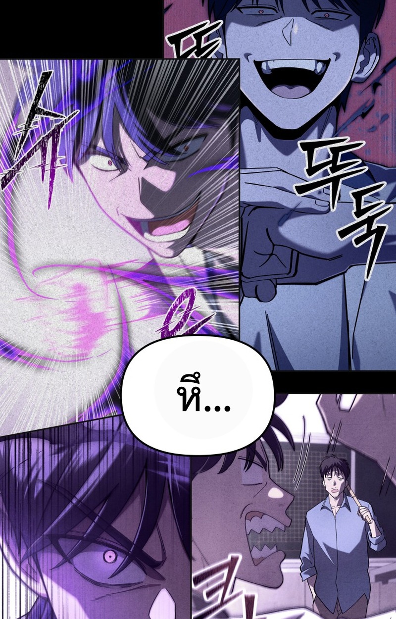 Heavenly Demon Goes to High School - หน้า 21
