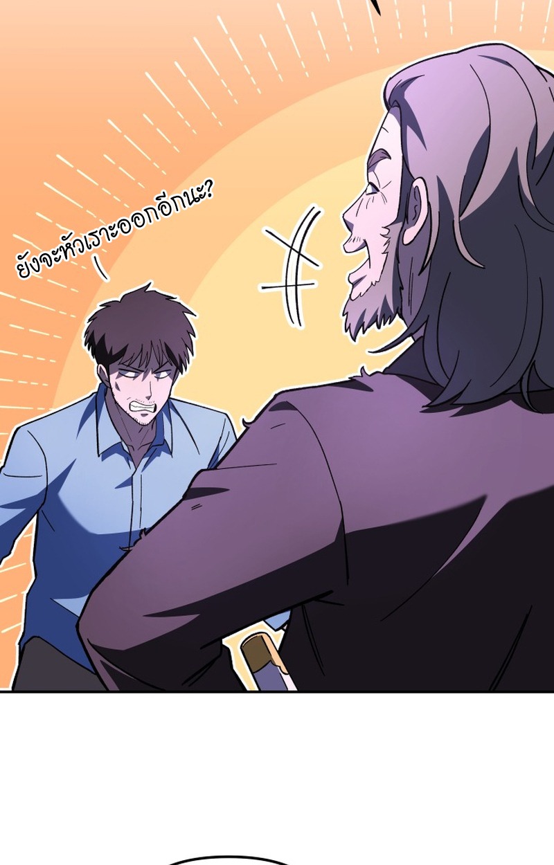 Heavenly Demon Goes to High School - หน้า 27