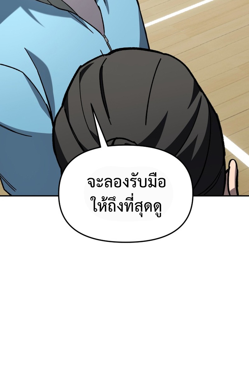 Heavenly Demon Goes to High School - หน้า 57