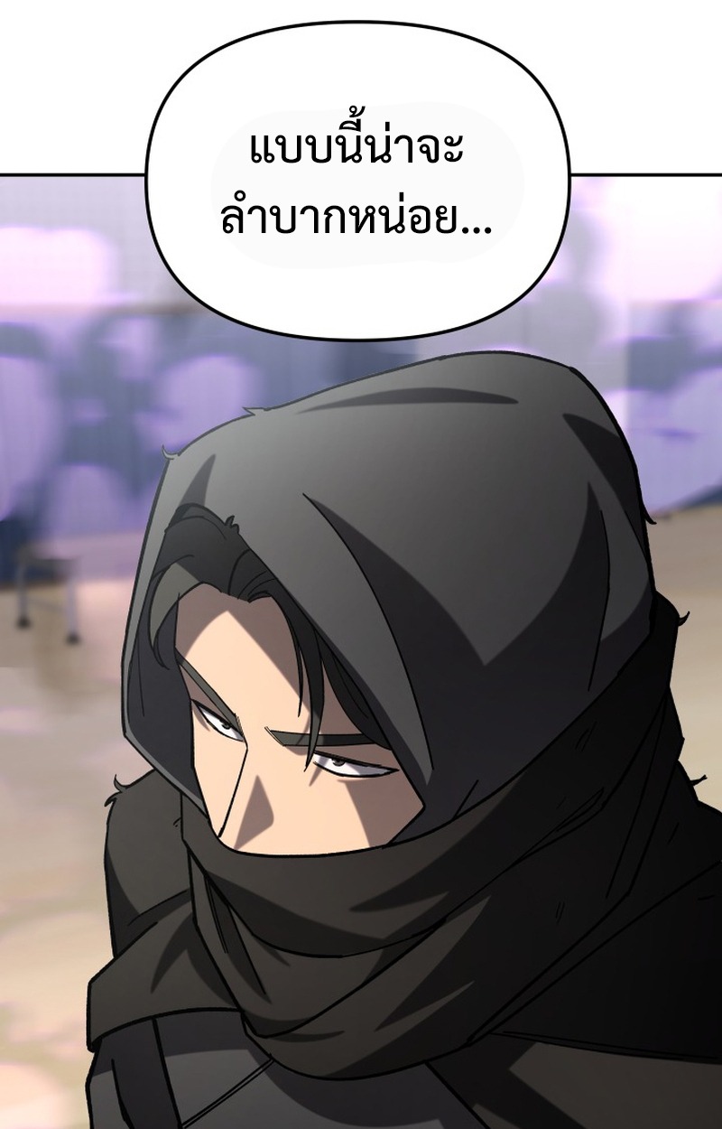 Heavenly Demon Goes to High School - หน้า 60