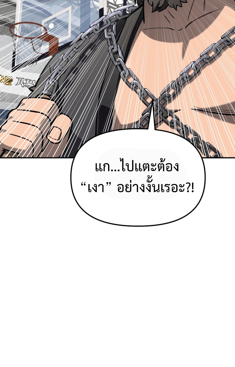 Heavenly Demon Goes to High School - หน้า 62