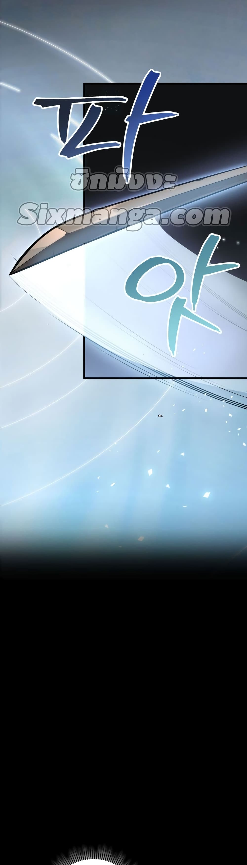 Heavenly Inquisition Sword - หน้า 4