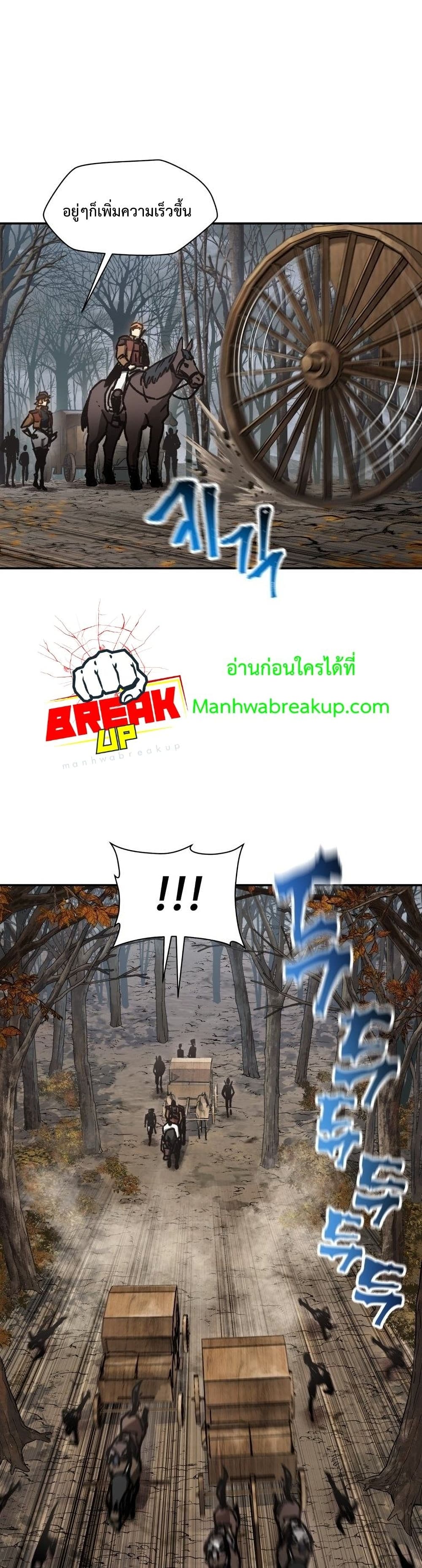 Helmut: The Forsaken Child - หน้า 10