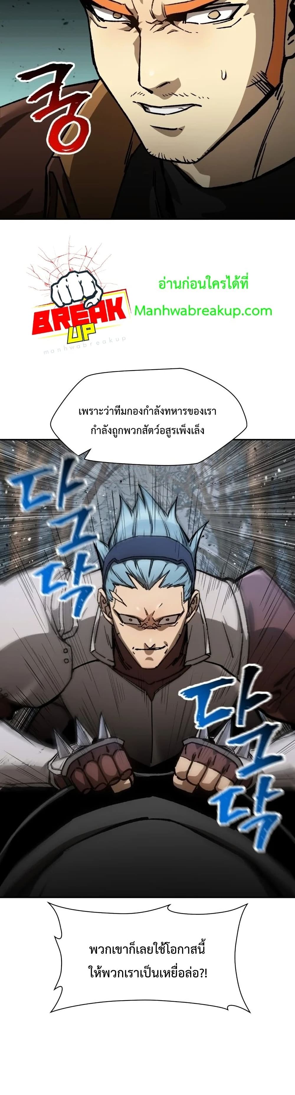 Helmut: The Forsaken Child - หน้า 12