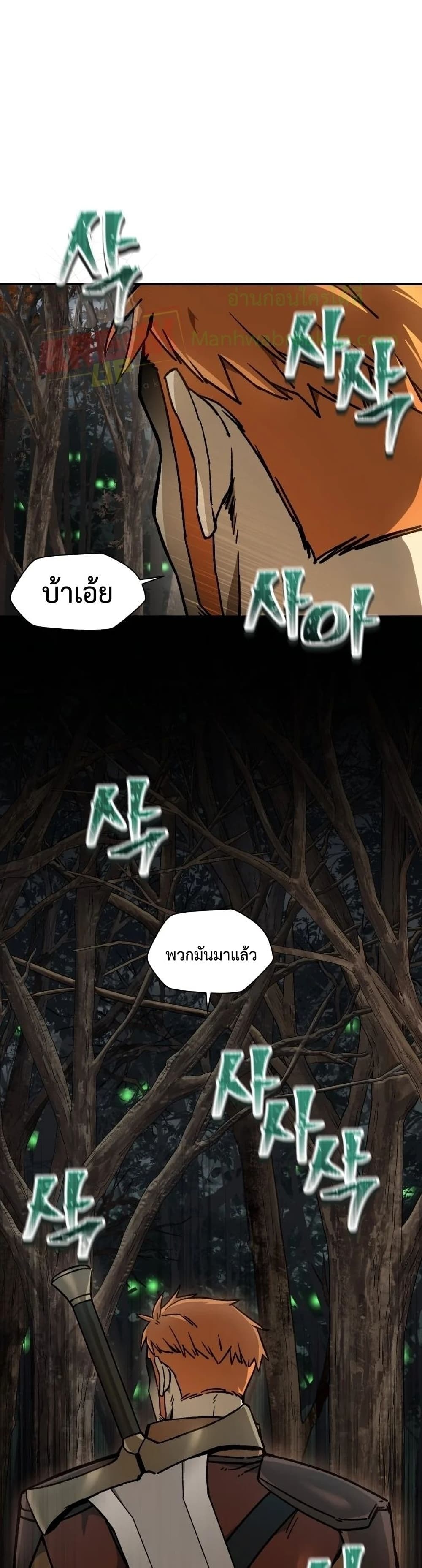 Helmut: The Forsaken Child - หน้า 13