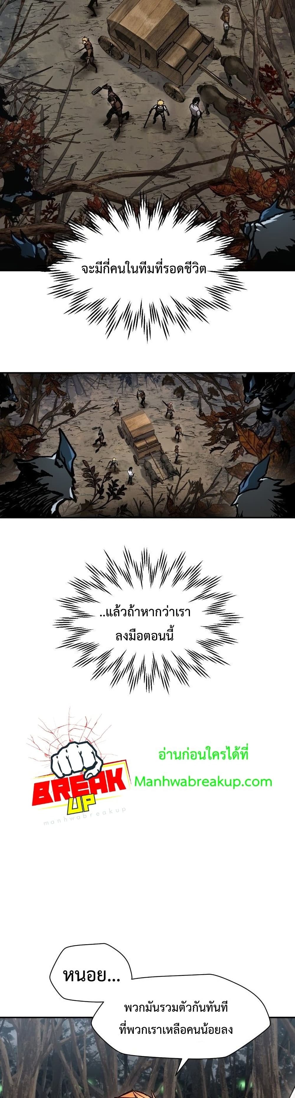 Helmut: The Forsaken Child - หน้า 16