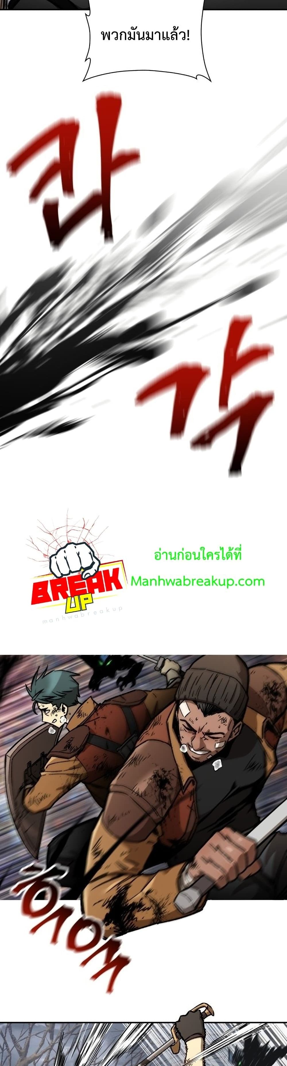 Helmut: The Forsaken Child - หน้า 18