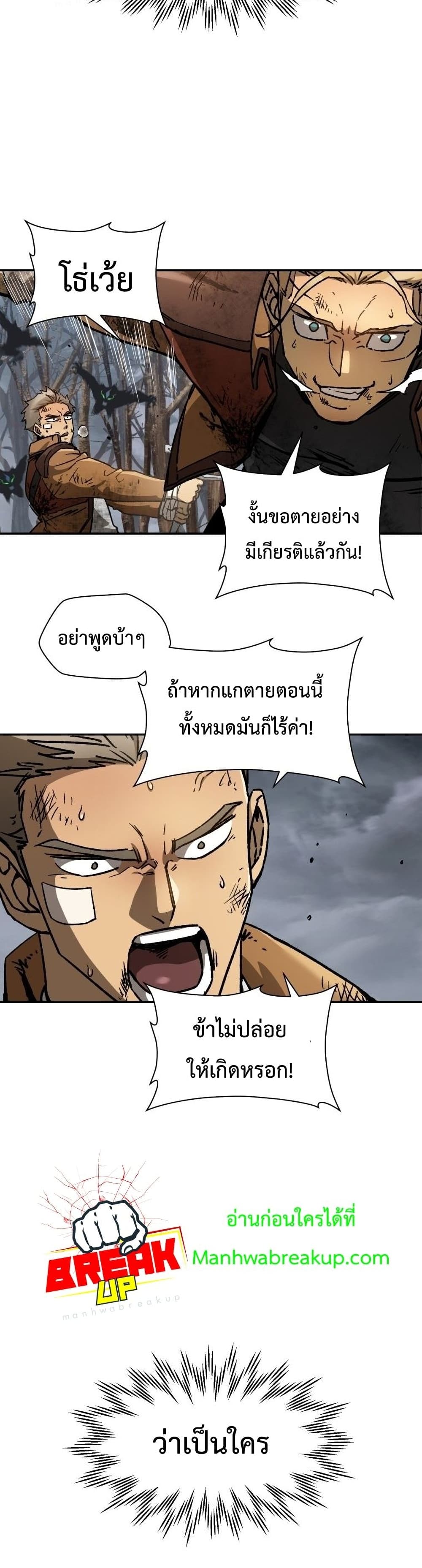 Helmut: The Forsaken Child - หน้า 20