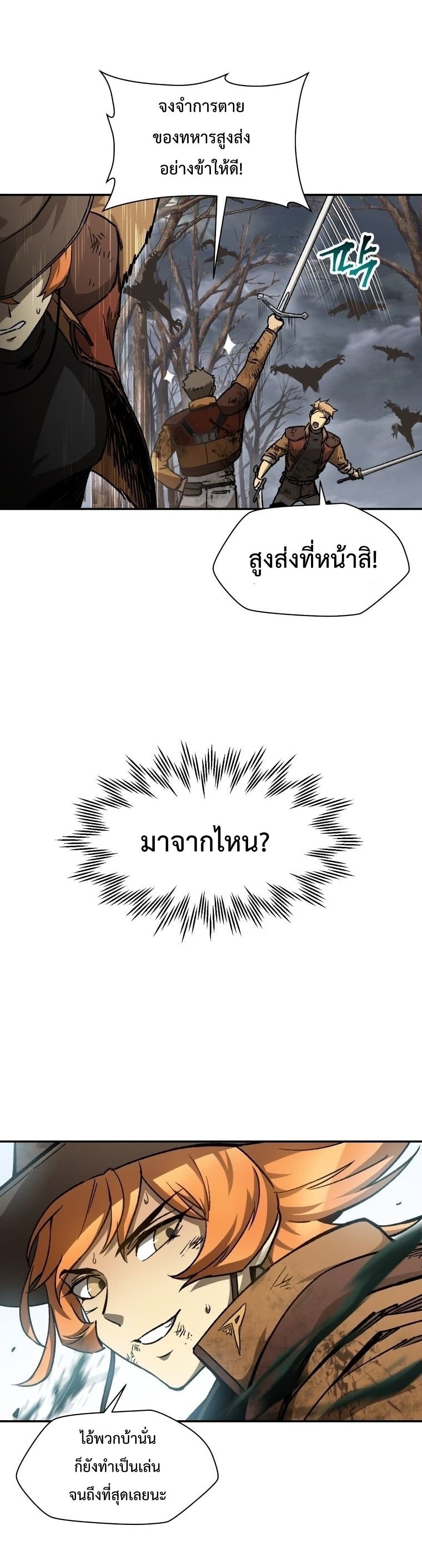 Helmut: The Forsaken Child - หน้า 21