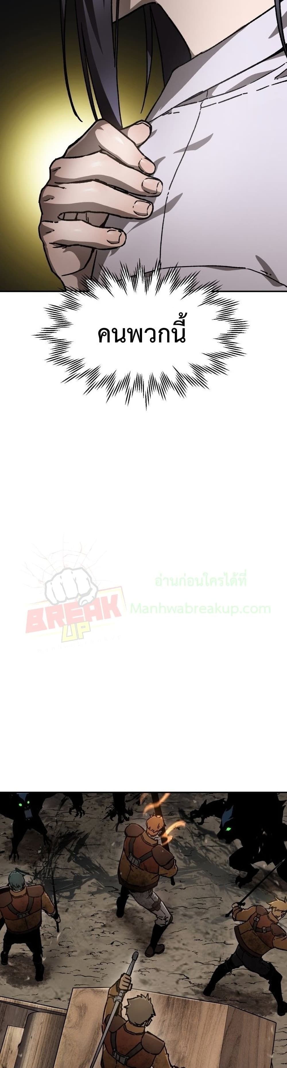Helmut: The Forsaken Child - หน้า 24