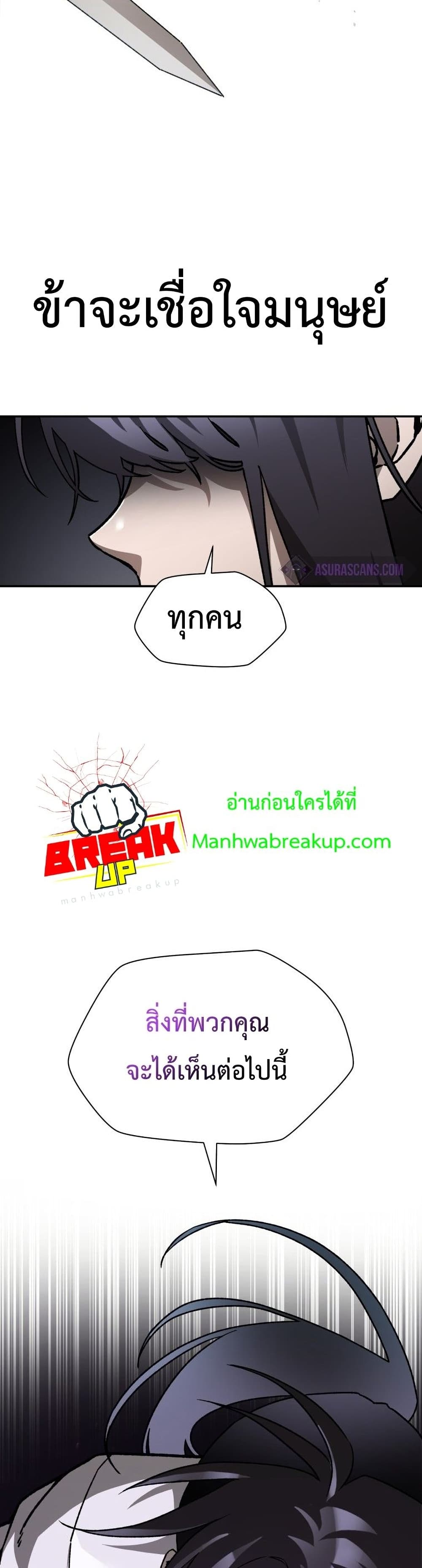 Helmut: The Forsaken Child - หน้า 27