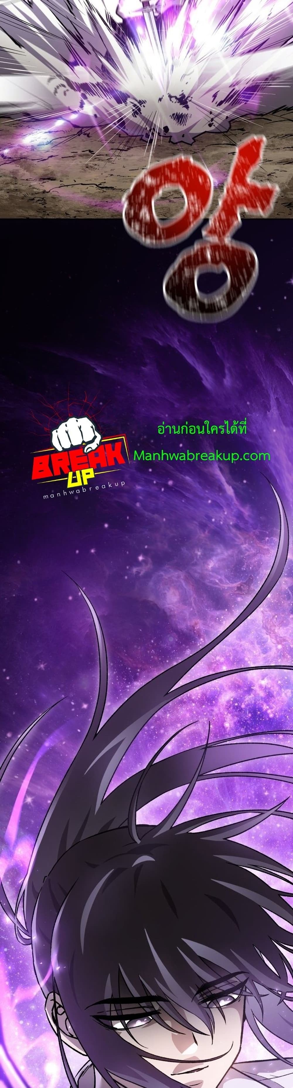Helmut: The Forsaken Child - หน้า 36