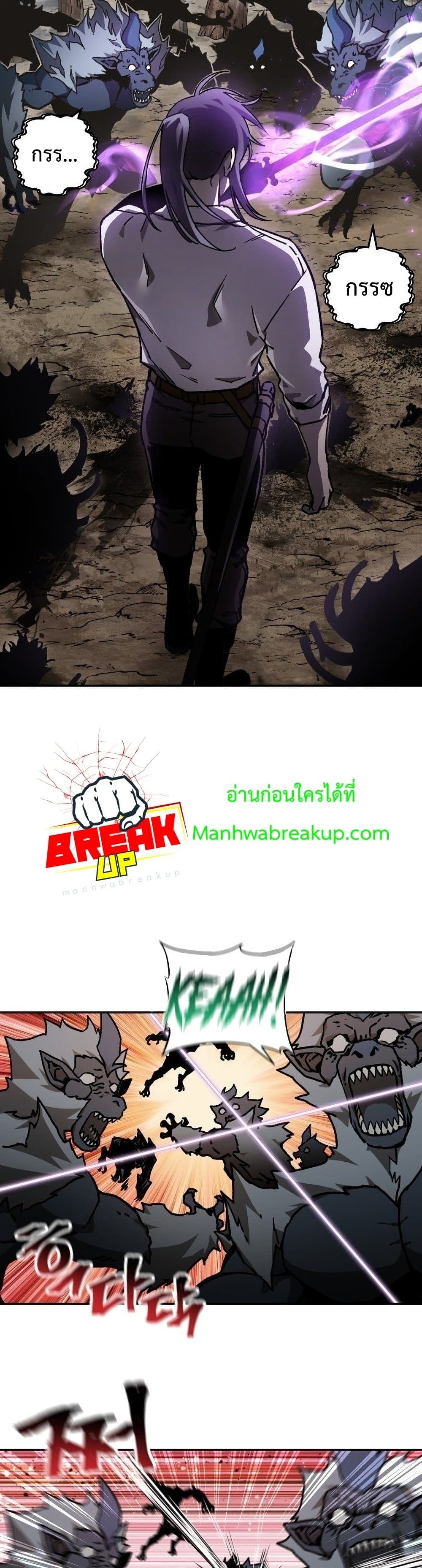Helmut: The Forsaken Child - หน้า 38