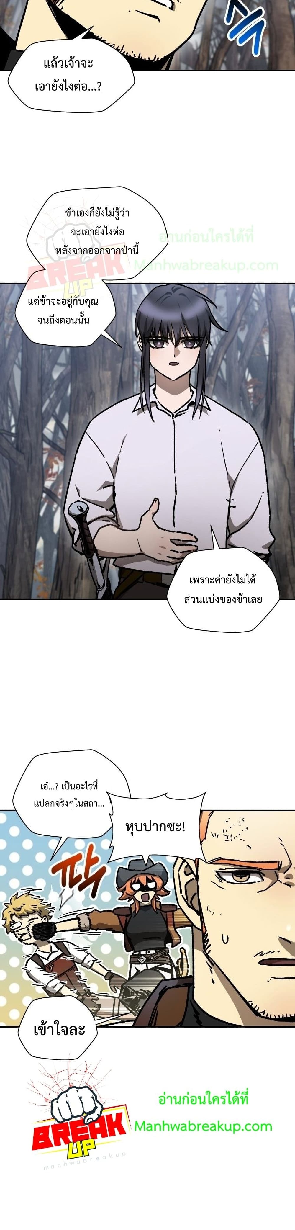 Helmut: The Forsaken Child - หน้า 10