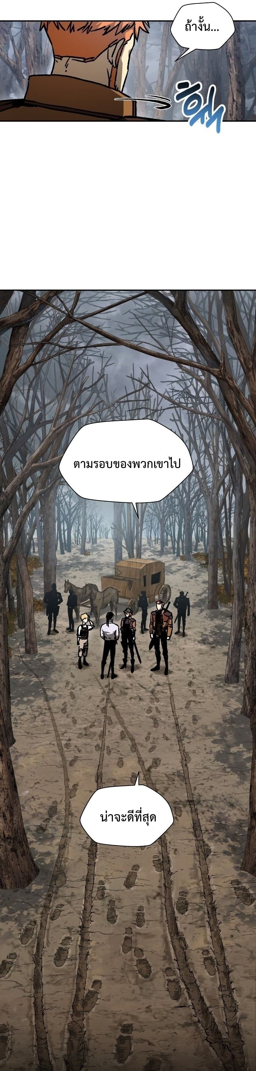 Helmut: The Forsaken Child - หน้า 11